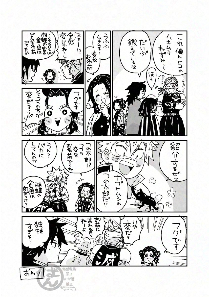vanvan20250618's tweet photo. 🦋さんの名付けセンスが好きというらくがき漫画 https://t.co/hqwvvEPnUG