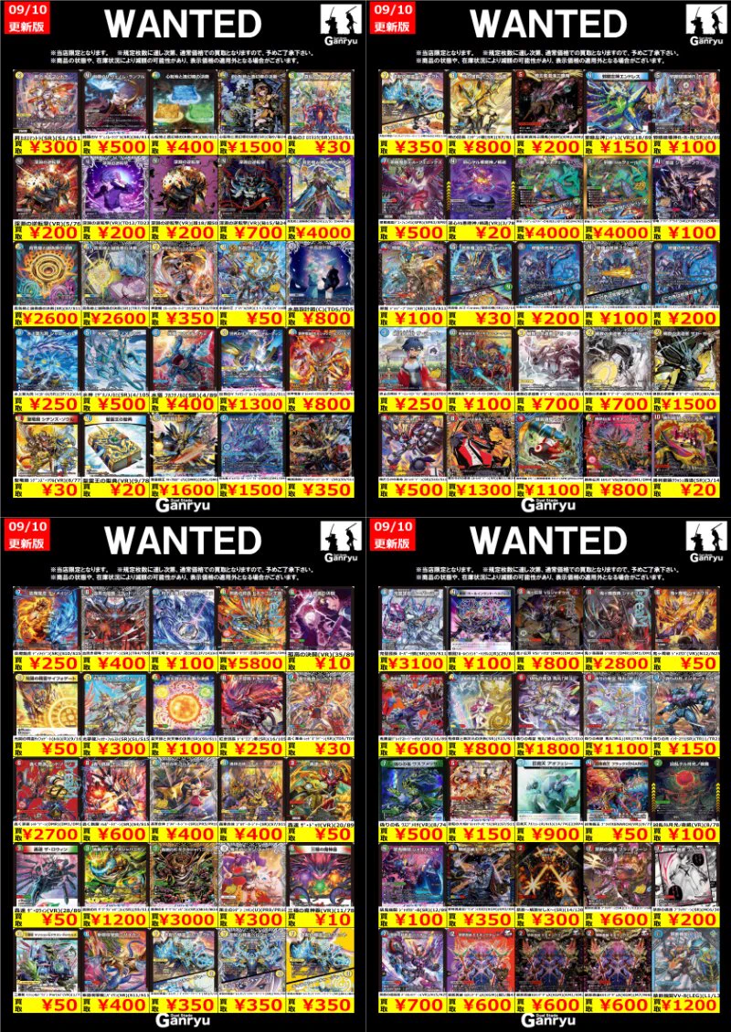 Duel Stade Ganryu 秋葉原店 on X: 