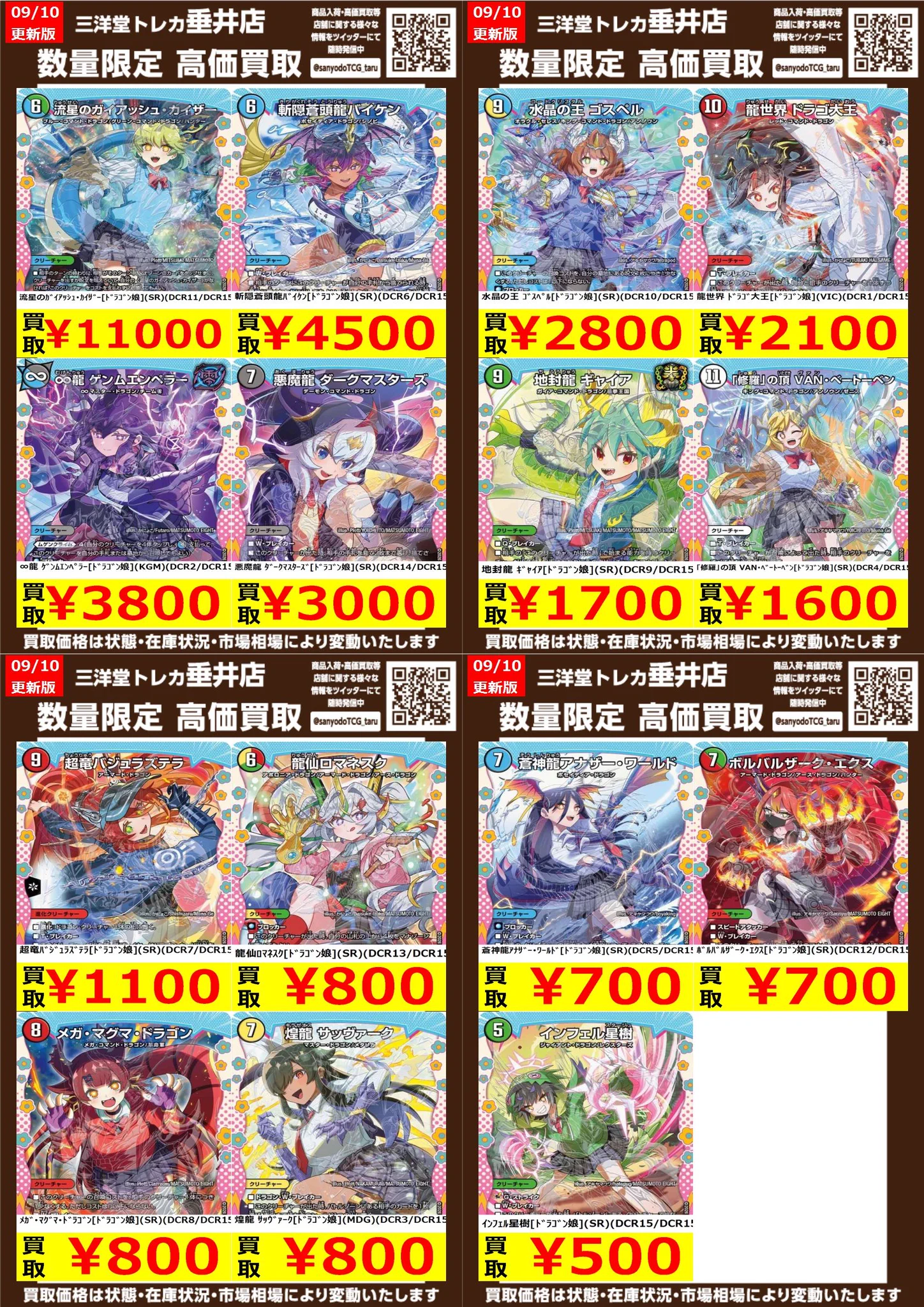 三洋堂トレカ館⭐️垂井店⭐️ on X: 