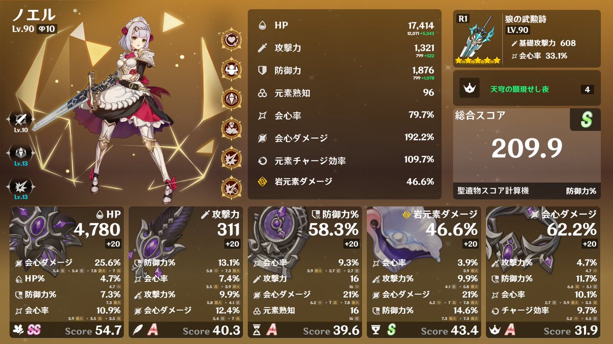 Soka3618's tweet photo. ノエル２００超えた～～って喜んでたけど、やっぱり元チャ109は月結晶パだとしてもあまりにしんどいか、、、、？ https://t.co/4XTxlflIRD