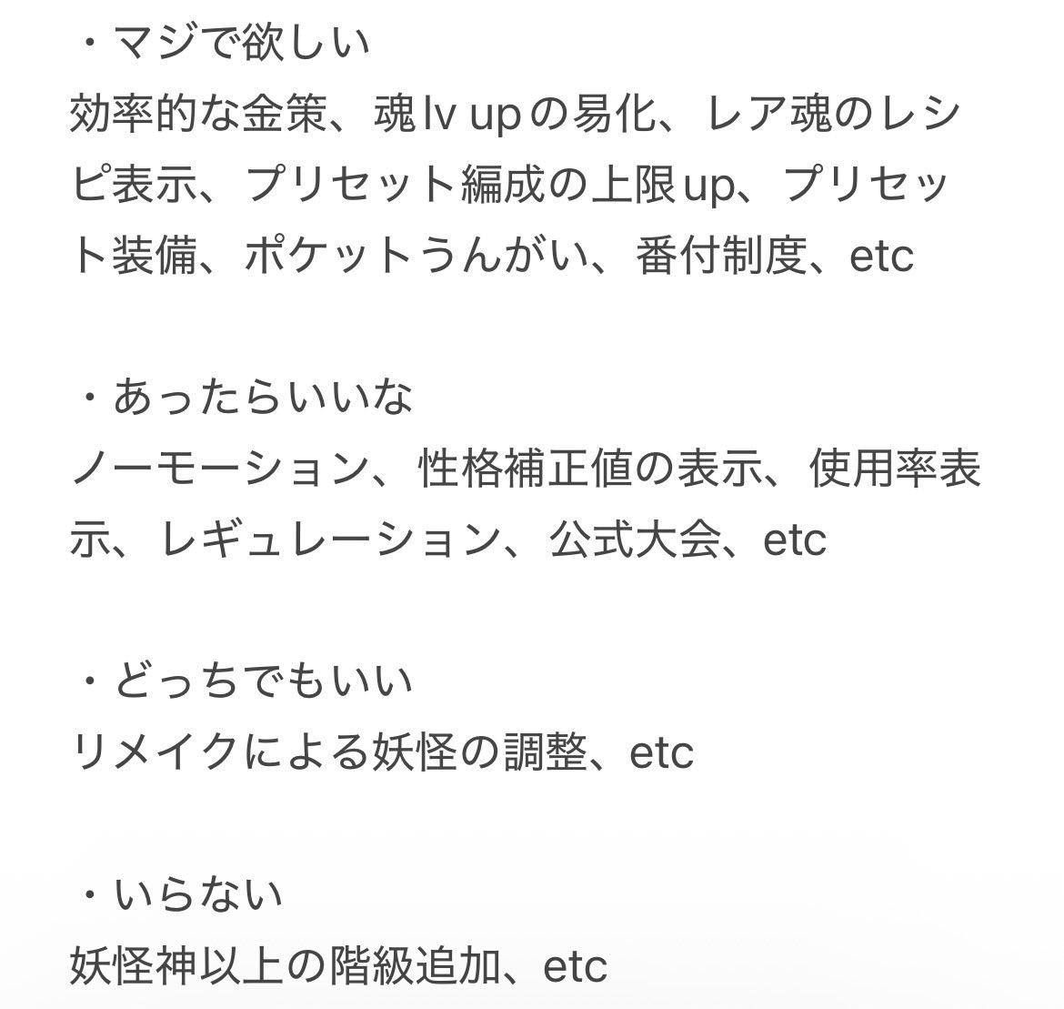 Roko9771's tweet photo. 妖怪ウォッチ2覇道で個人的に対戦に必要だと思うもの思わないもの https://t.co/P8VlUzFeuR