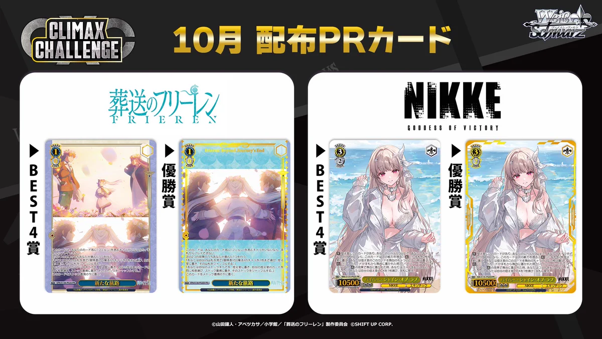 ヴァイスシュヴァルツ公式 on X: 