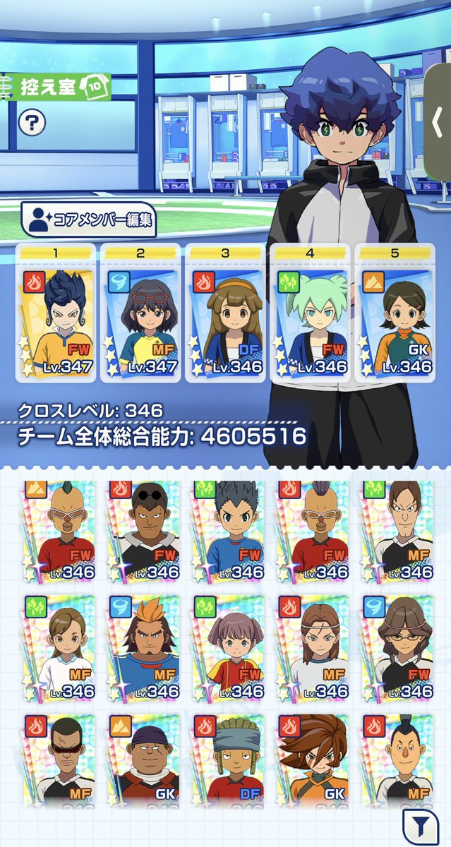 akari_miri's tweet photo. クロスシュミレーターと対戦なかなか勝てなくなったのですが
いい編成などを教えてくださいm(_ _)m

今の編成と手持ち貼ります
 #イナズマイレブン
 #イナズマイレブンクロス https://t.co/TbHonWai8i