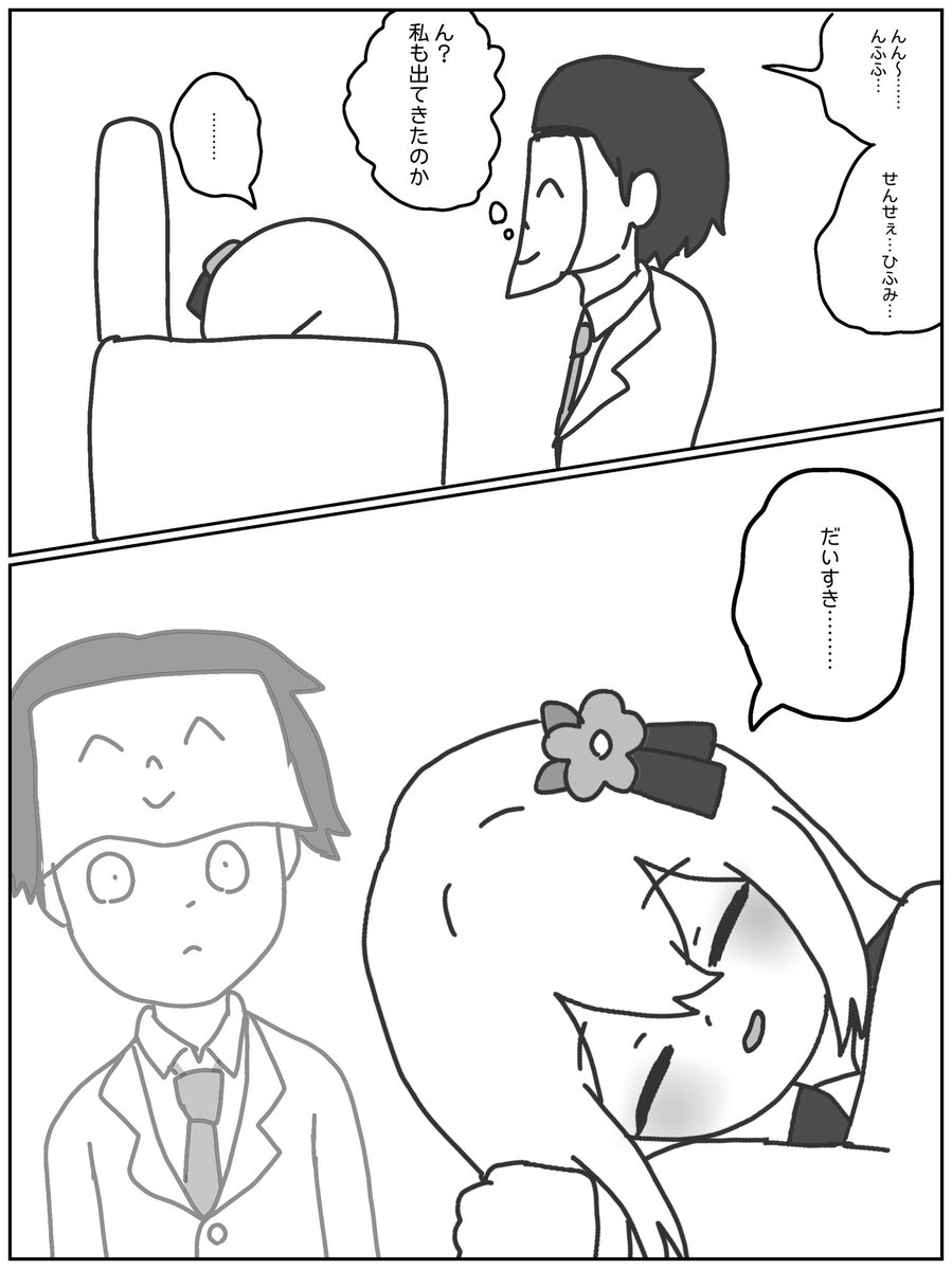 bonten_____'s tweet photo. 寝てるアズサをなでてみた漫画です https://t.co/4Sj1gH7cKW