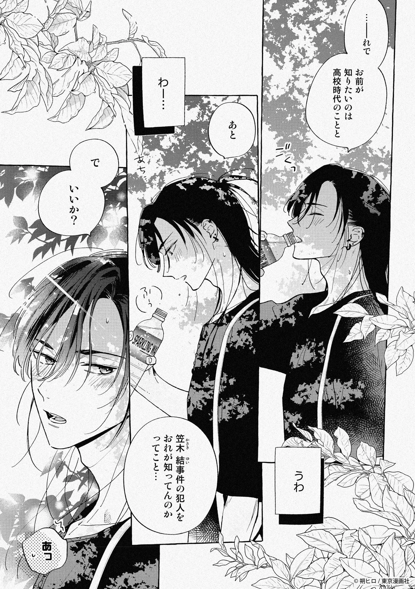 朔ヒロ　BL コミック　10冊 朔ヒロ (@sakuhiro57) / X