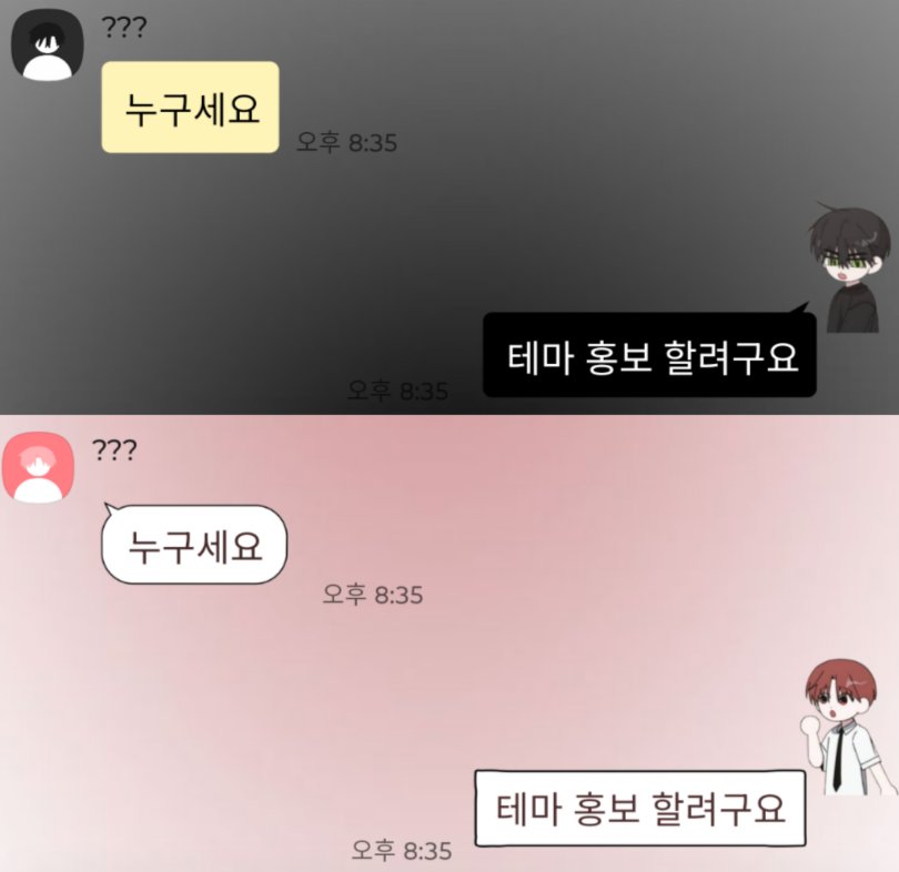 AyeoJeon14633's tweet photo. 뭐라구요?? 한히힘 카톡 테마가 있다구요??? 어머 이게 웬일이야 허술한 점이 있는데 이정도면 봐줄만하쟈나?????
#한히힘 #키퍼 #마범태 #유체린 #최한유 #김츠지 #서해요 #카톡테마 https://t.co/Mh42pIk34q