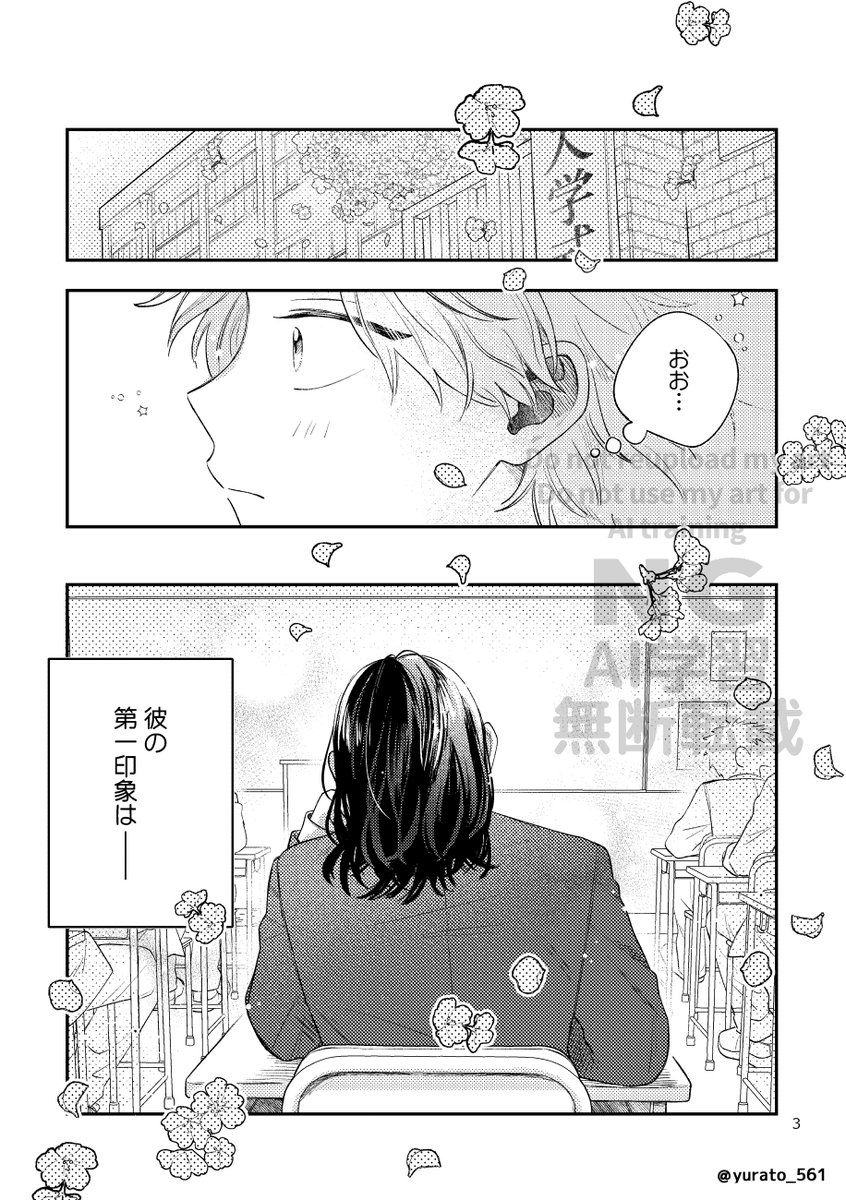 yutaro_561's tweet photo. 【10/4 J庭60】新刊サンプル
『その髪にひとめぼれ』

入学早々サラサラで綺麗な髪をした彼に目を奪われて、思い切って声をかけてみるものの――！？

逃げたい春斗と、なぜか春斗を気に入った優二郎が、なんだかんだ仲良くなっていくお話です。
（1/4）

#J庭60 #創作BL https://t.co/oLWwB0qVjK