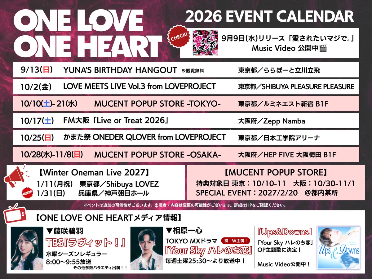 ONE LOVE ONE HEART (@LOVEONE_staff) / X