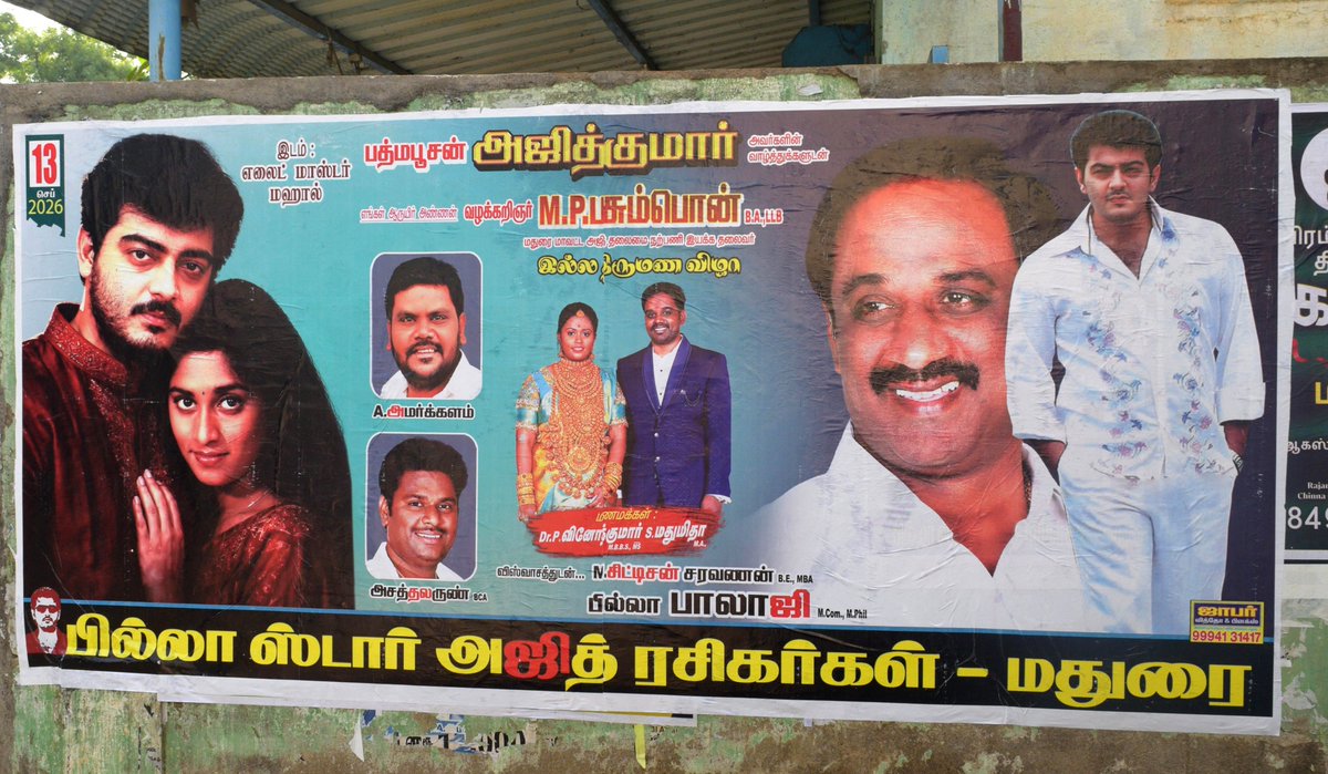 AsathalArun's tweet photo. அண்ணன்  #அஜித்குமார் அவர்கள் 
நல்வாழ்த்துக்களுடன்🤝🏻👩‍❤️‍👨 ✨🏜️எங்கள் அண்ணன் M.P.பசும்பொன் இல்ல திருமண விழா 

 🌹 P.வினோத் குமார்  💞 S.மதுமிதா 

🌹 #திருமணவிழா🥁
வாழ்த்துகளுடன்👍 #🏼பில்லா ஸ்டார் அஜித் ரசிகர்கள் அய்யர்பங்களா மதுரை🎇 https://t.co/WVAOBlsH9Y