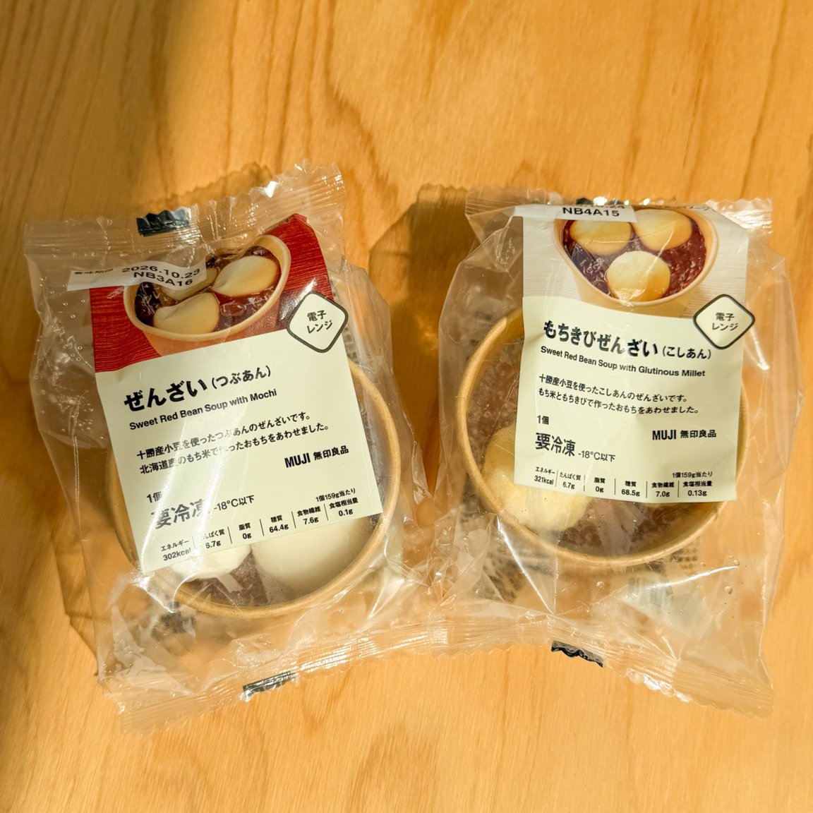 muji_net's tweet photo. つぶあんとこしあん、2種類の「ぜんざい」が入荷しました。

https://t.co/NFE8CpgrHA https://t.co/FEw4G2rRks
