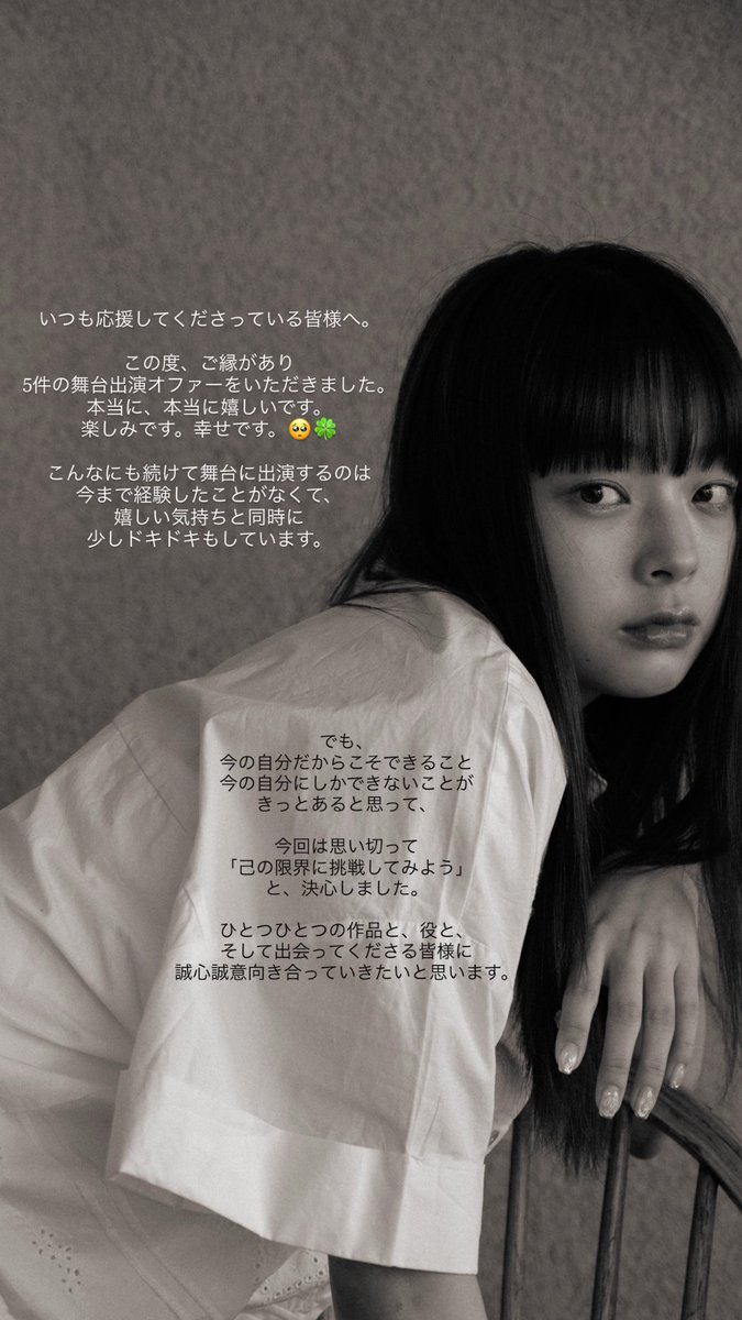 momo_letter_'s tweet photo. ＼ご報告があります📢🫧／

2026年後半、

『筋肉少女26』を終えて
ありがたいことに
舞台出演のオファーを
【5件】いただきました。

………ということで、

怒涛の舞台ラッシュがはじまります！！！🥺❤️‍🔥

写真に舞台スケジュールと私の想いを詰め込みました✊🏻❤️‍🔥

ご一読頂けると幸いです☘️ https://t.co/EEk01JJRJK