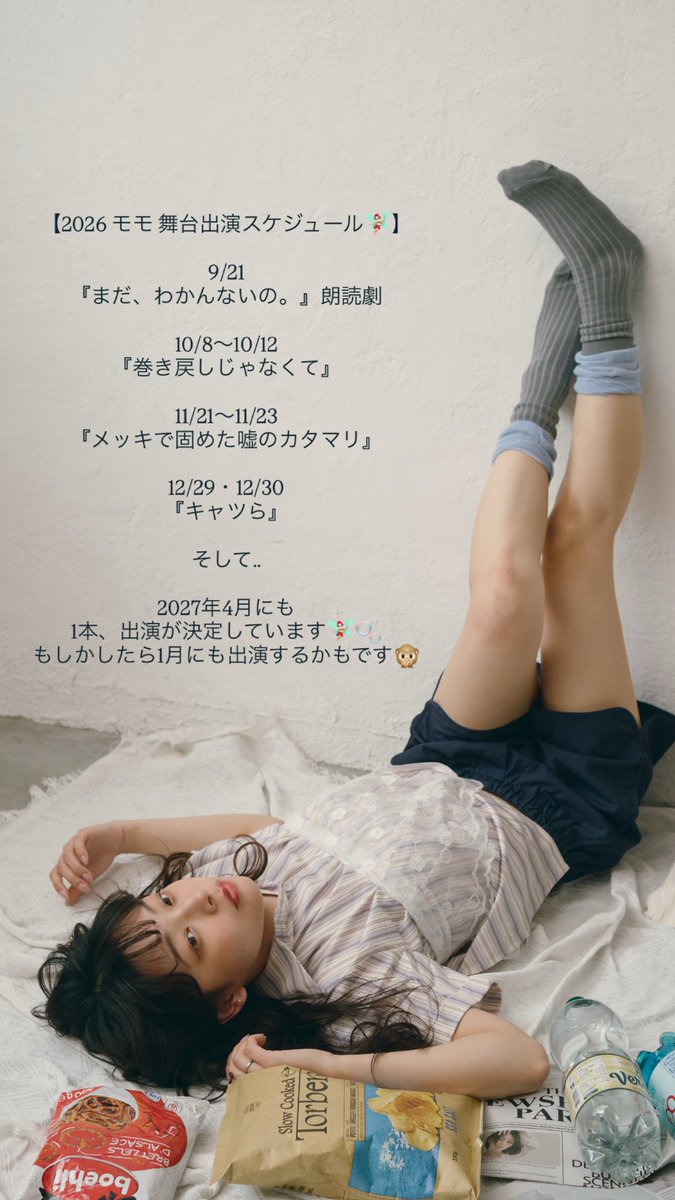 momo_letter_'s tweet photo. ＼ご報告があります📢🫧／

2026年後半、

『筋肉少女26』を終えて
ありがたいことに
舞台出演のオファーを
【5件】いただきました。

………ということで、

怒涛の舞台ラッシュがはじまります！！！🥺❤️‍🔥

写真に舞台スケジュールと私の想いを詰め込みました✊🏻❤️‍🔥

ご一読頂けると幸いです☘️ https://t.co/EEk01JJRJK