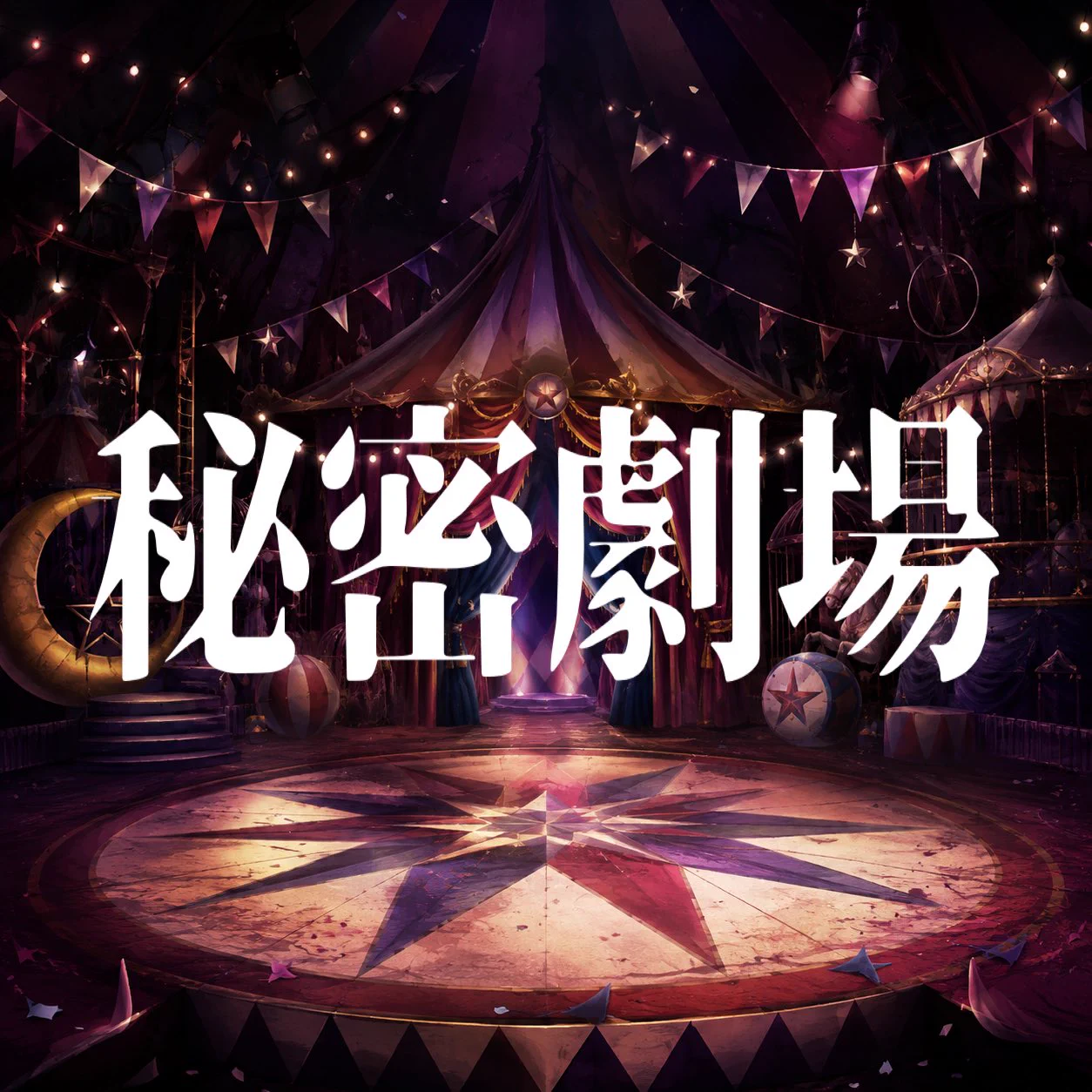 舌切雀 10/31ｷﾞｰｸﾗ🦇 on X: 