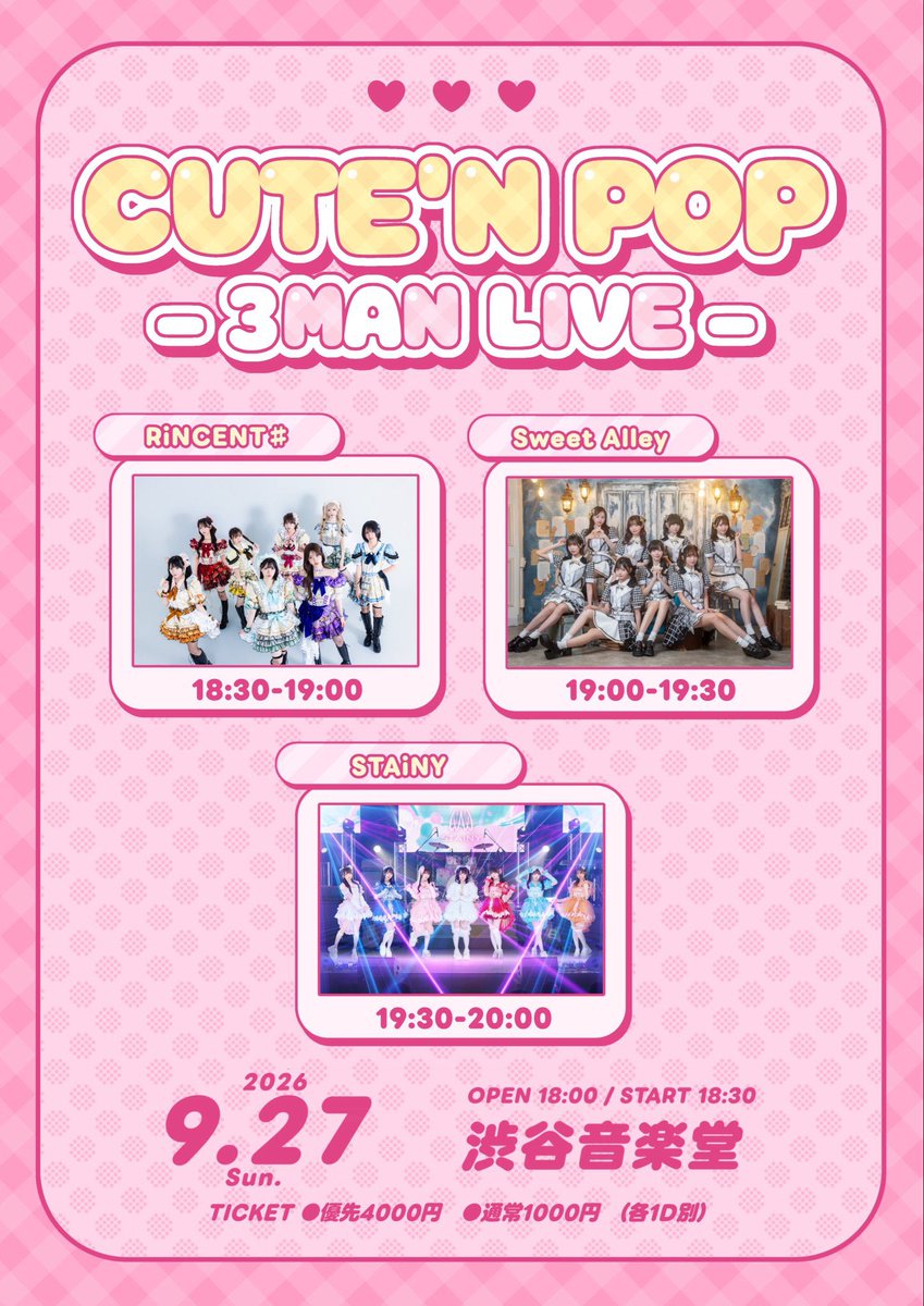 Himari__Sasaki's tweet photo. ‼️‼️このあと21:00~チケ発です‼️‼️
🎫 https://t.co/Fu1HQeVfmk

9/27(日)のライブです！！✅
🎀CUTE’N POP！3MAN
📍渋谷音楽堂
⏱19:30~20:00
⭐️ご来場+1pt(前方+2s写メ券)

Sweet AlleyさんとRiNCENT♯さんと3⃣マンライブです！！✊🏼❤️‍🔥
頑張りたいライブ🧡ྀི🧡ྀི
30分間全力で盛り上げます！！
よろしくお願いします！🙇🏼‍♀️