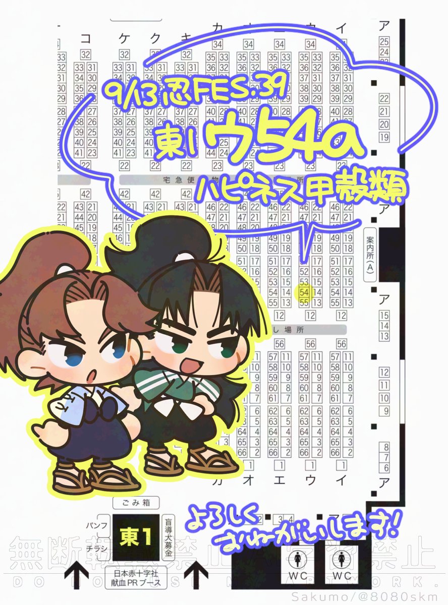 8080skm's tweet photo. 9/13忍FES.39のお品書きです
【東1ウ54a/ハピネス甲殻類】
利利4人合同誌イベント初頒布になります。5月に出した個人誌も再版したのでよろしくお願いいたします！
あと、利こまの既刊も少し持って行きます〜🌼

本の詳細はツリーへ↓ https://t.co/Oguac9KYNG