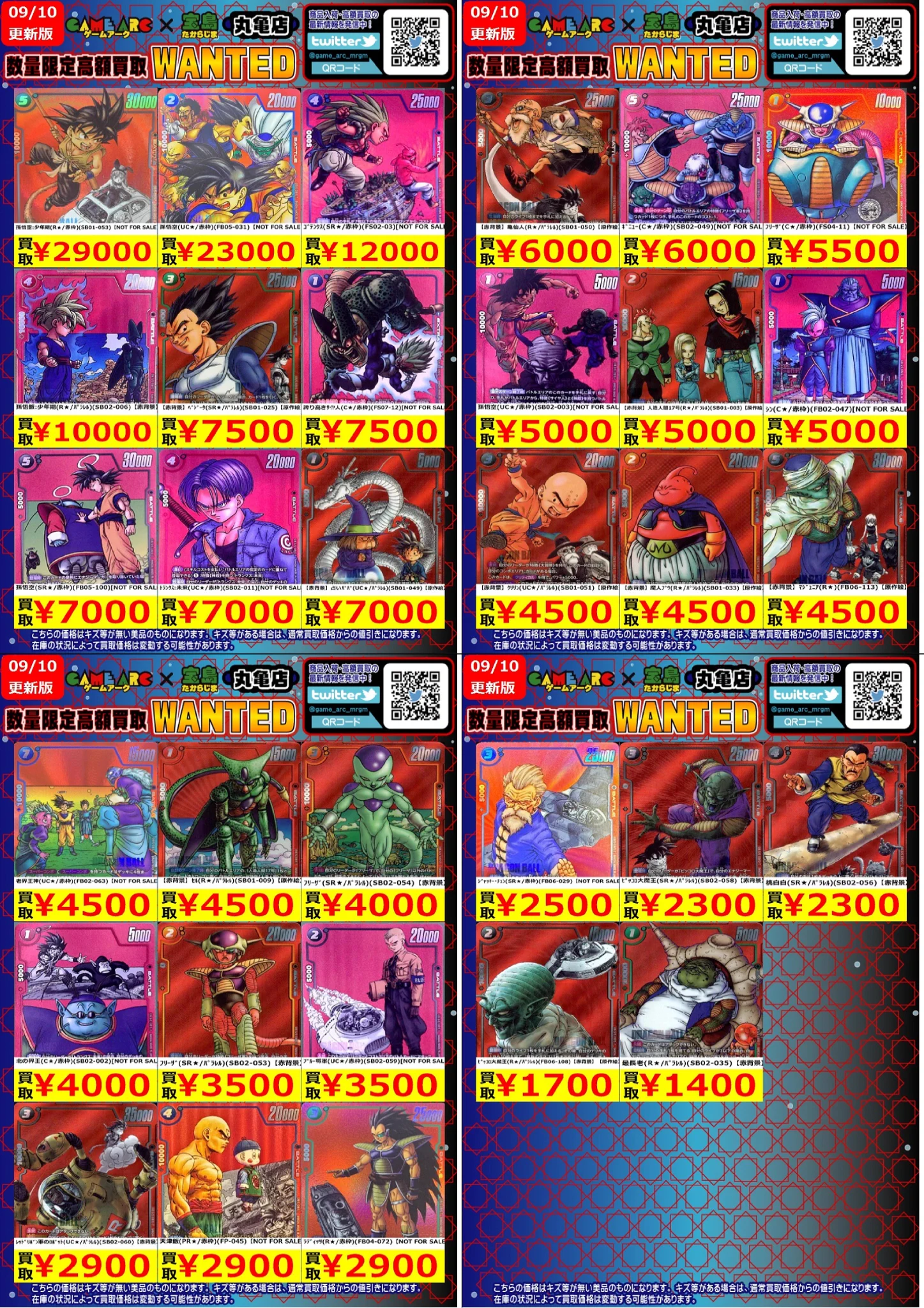 ⭐️ゲームアーク丸亀店⭐️アルバイト募集中‼️ on X: 