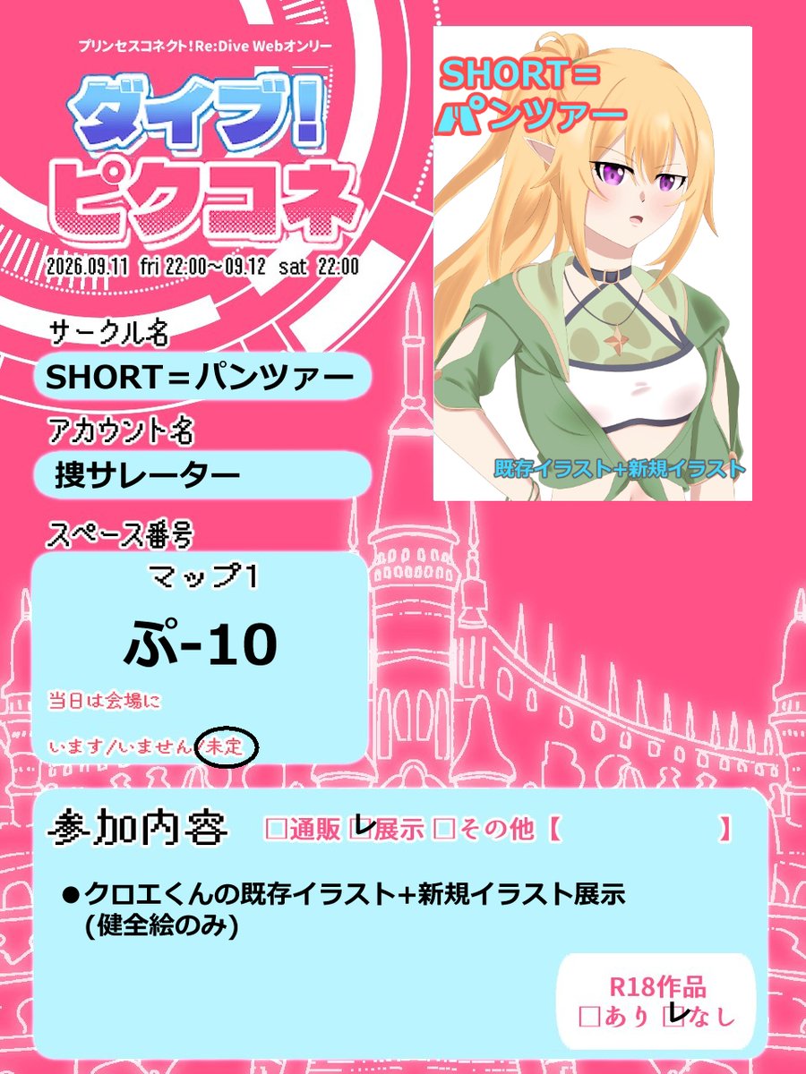level6_shift tweet picture