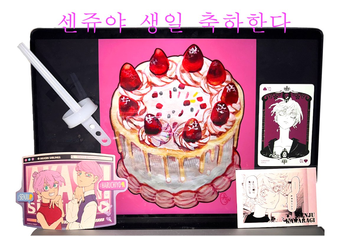 UB_0910's tweet photo. #센쥬
#생일축하해
20260910 오늘은 센쥬 공듀의 생일입니다. https://t.co/51d5hD6Z0v