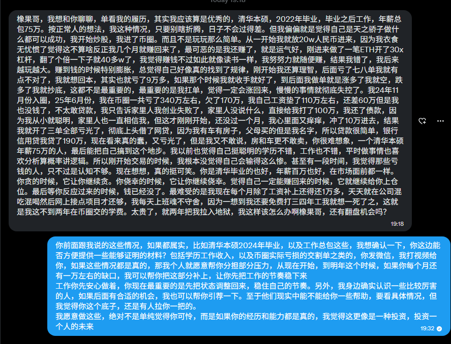 xiangguo755's tweet photo. 这是昨天给我私信的一个高材生，不得不感叹是真的有实力，昨天晚上一聊直到今天，今天一整天也在断断续续的聊，说的情况基本属实，身份证学信网，工作社保，公积金，工资流水 个税和交易交割单全部打视频看了一遍并且留存了录屏。已经经过本人同意发出来这篇帖子，看来智商和交易能不能���利关系并不大，他说想听听网友骂醒他，但也还是想重新开始交易，大家觉得怎么样？