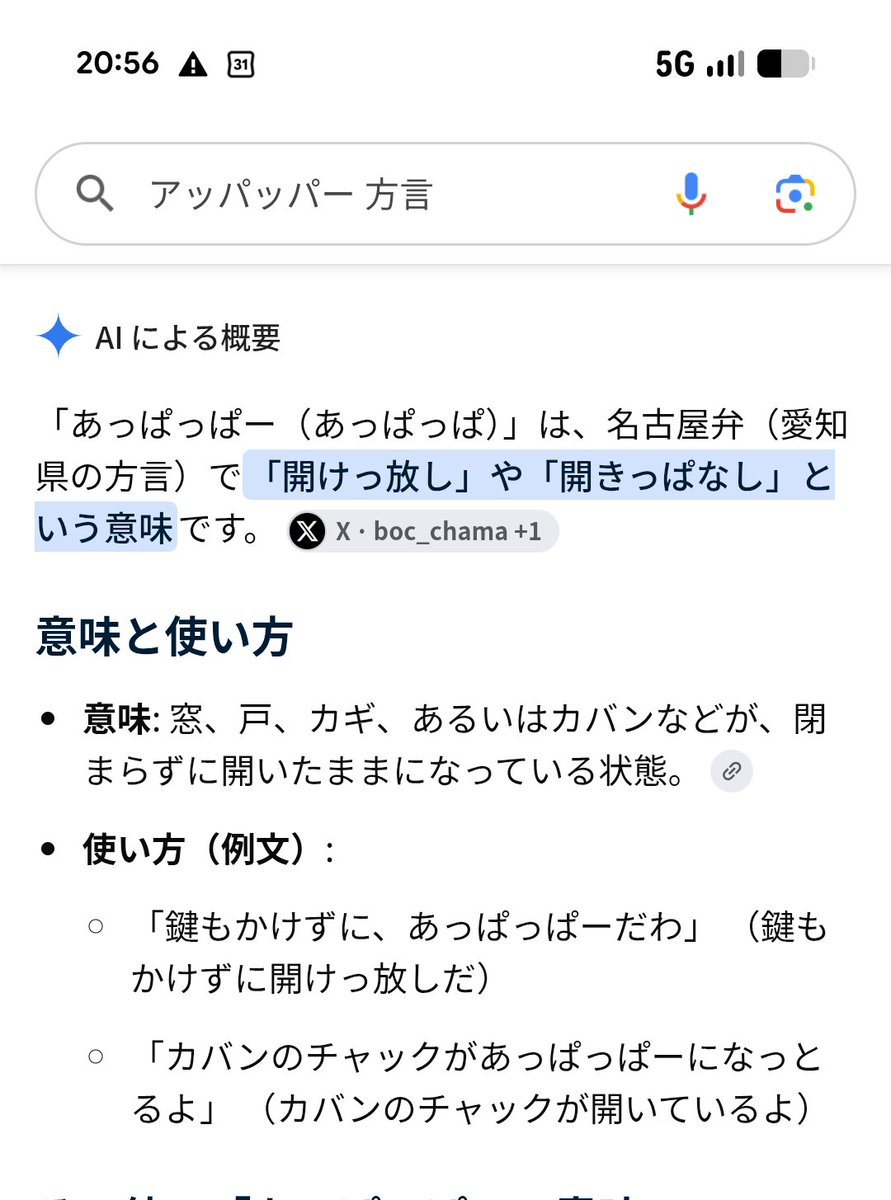 kings_758's tweet photo. @hanausagi_gos ふふふ笑
私も知らなくて友達が使ってるのを聞いて密かにお気に入りです。
(転勤族だったので生粋の愛知県民ではない) https://t.co/1KibD5MqBG