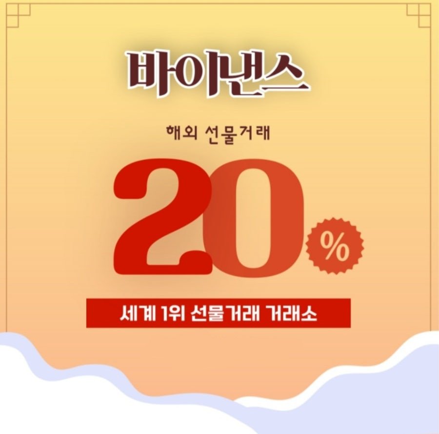 CODE_385396576's tweet photo. 바이낸스 평생 수수료 20% 할인 추천인코드!

바이낸스 거래량 >> 나머지 거래소 거래량

바이낸스 평생 현물&amp;선물 수수료 20% 할인받고 싶은 분~

바이낸스 가입시 추천인 385396576 입력하고 가입하시거나

아래 링크타고 가입하세요!
https://t.co/t2tjny8jkz

#바이낸스 #비트코인 #이더리움 https://t.co/mpzPA5yUvY