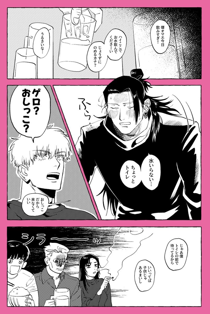 komebaku1's tweet photo. 9/13五夏無配サンプル
8P／全年齢／W教師if

※イベント後に全文Xに上げます https://t.co/ntAlwQvqWq
