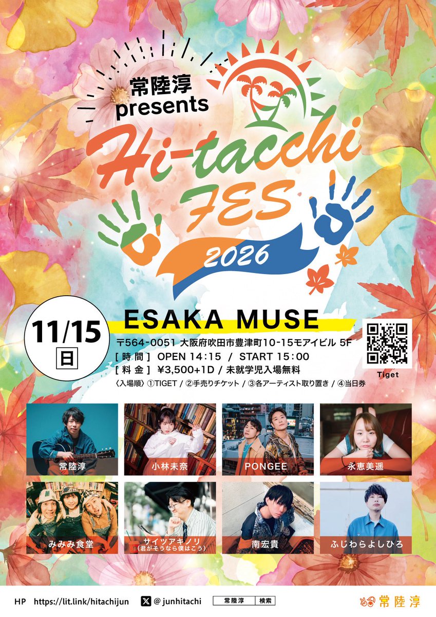 junhitachi's tweet photo. Hi-tacchi FES-2026-
ご予約スタートしましたー！！！

11/15（日）
ESAKA MUSEで会いましょう🙌

🎫ご予約はこちら🎫
https://t.co/yTHqmw6R8A

#ハイタッチフェス2026 https://t.co/hejPqS3FFO
