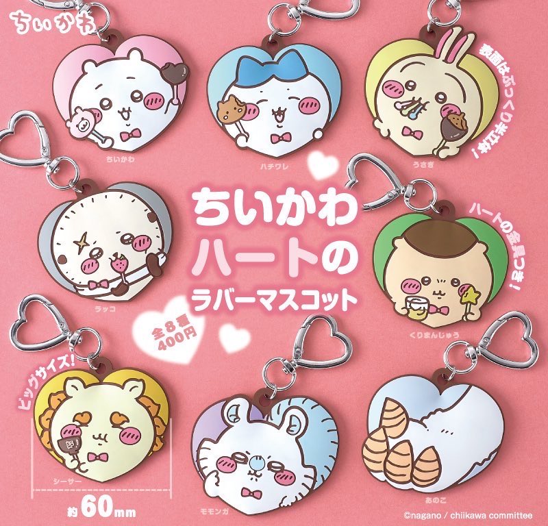 15popma's tweet photo. 【交換】ちいかわ　
ハートのラバーマスコット

譲：モモンガ くりまんじゅう
求：うさぎ ちいかわ

大阪（天王寺/なんば/梅田）手渡しのみ
検索からでもお気軽にお声掛けください https://t.co/2G7WimBgGA