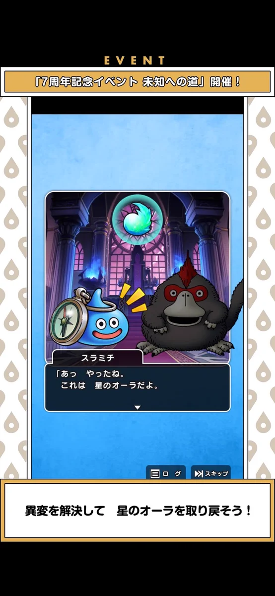 ピサロ＠ドラクエウォークDQW on X: 