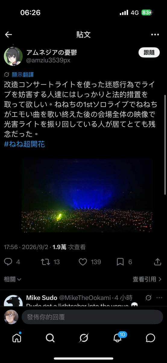 inferinity's tweet photo. @SanaliteSapling @Ezralguard This was during Nene’s Sololive, picture yourself being the unlucky one who got seated next to that fucker https://t.co/KXWKigccNn