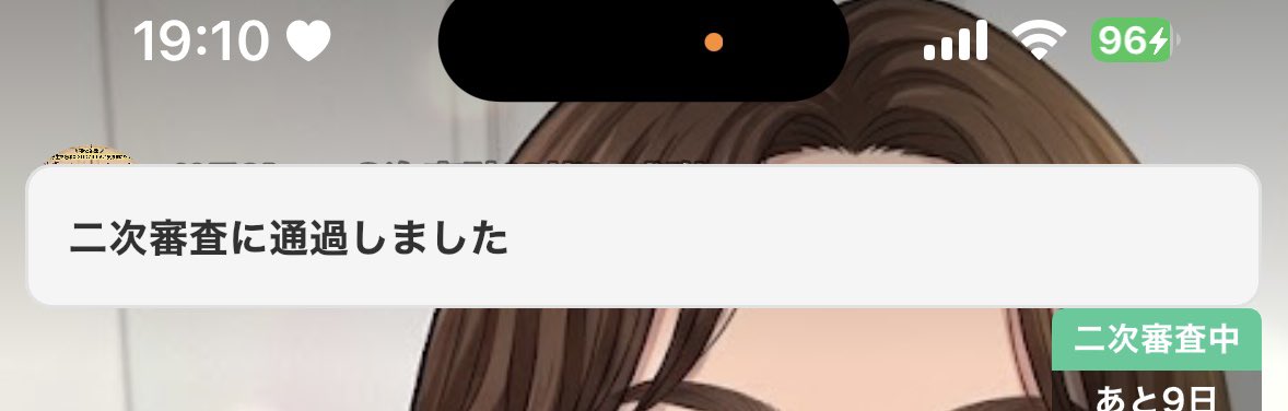 meriMfantasy's tweet photo. 無事、、、2時突破!!!!
応援してくれた皆にマジで感謝しかない😭

しかし今の私のやりきったこの脱力感と、このサラッと通知の温度差よw https://t.co/lFIBx2MzFa