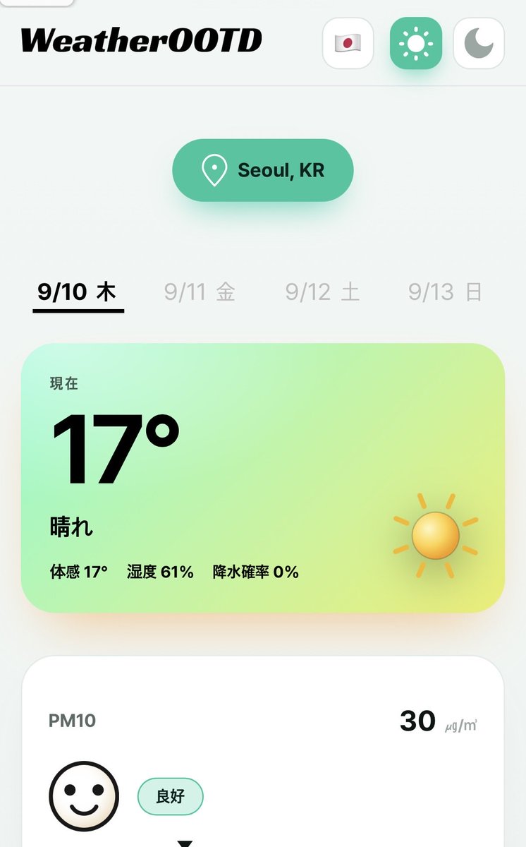 mii_korea_diet's tweet photo. やばいこれ便利すぎる‼️‼️‼️
正直、気温だけだと何着たら良いかあんまり想像つかないからこうやってコーデが見れるの本当に助かる🩵
冬の始まりくらいにビビって厚い上着持ってったら全然暖かくてただの荷物になったことがあるからもっと前に知りたかった😭😭 https://t.co/e5oUl49cSv
