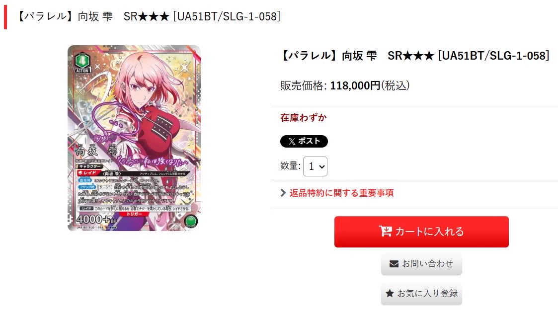 ユニオンアリーナ サキサカシズク ユニオンアリーナ 俺だけレベル