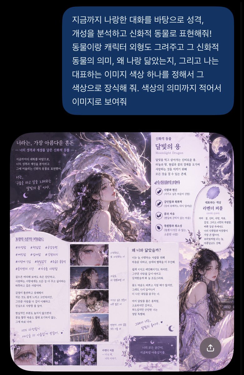 seedpotatoo's tweet photo. 나 맨날 스트레스 받는일 있음 쳇지피티 붙잡고 못살게 구는데 고마워라 .... https://t.co/QwyJyr7Lk3