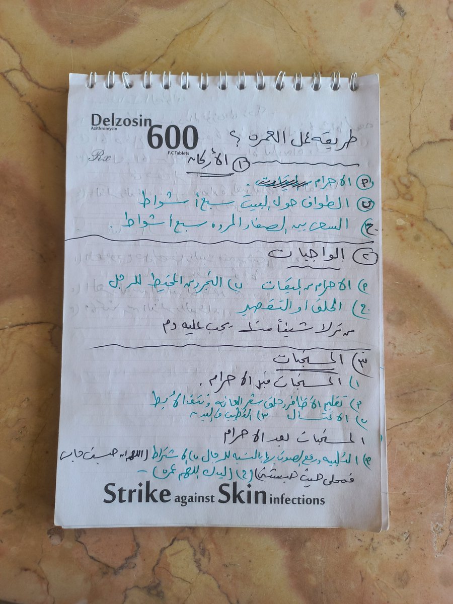 YourFavFatiima's tweet photo. دى طريقة أداء العمرة 
بابا ملخصها فى ٨ صفحات 
مفيدة جدًا
ربنا يرزقنا زيارة بيته الحرام 💕 https://t.co/N6ZQLSki7s