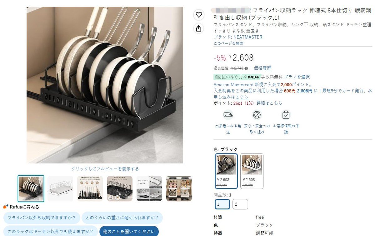 H4t6H's tweet photo. Amazon商品レビュー募集中~

フライパン収納ラック
星5+文字+FB
全额返金

 ▼ 応募方法 
1⃣@H4t6Hをフォロー 
2⃣リポスト＆いいね
3⃣私信で連絡してください

⚠️#Amazonレビュ ーが必要です

#プレゼント企画
#懸賞企画 
#商品レビュー募集
#キャンペーン開催中
#拡散希望 #抽選 https://t.co/pg3yav5gMs