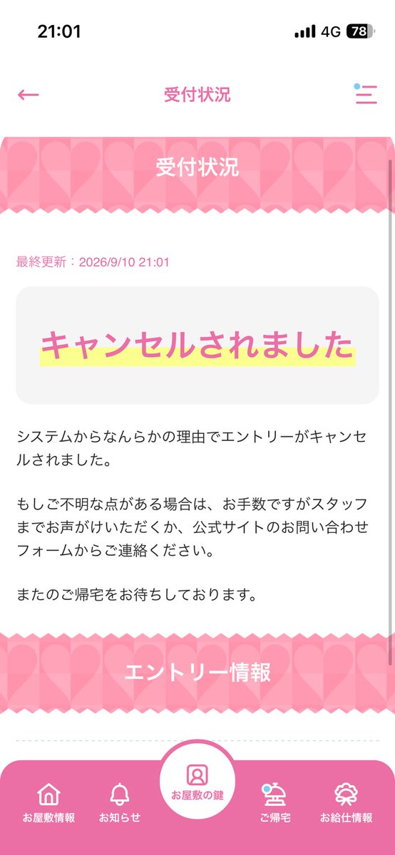 nyam_at's tweet photo. ちさおれユニチェキチャンス狙ってたのに、あと1組までいってキャンセルされてしまった😭 https://t.co/JNrg9z7KvC