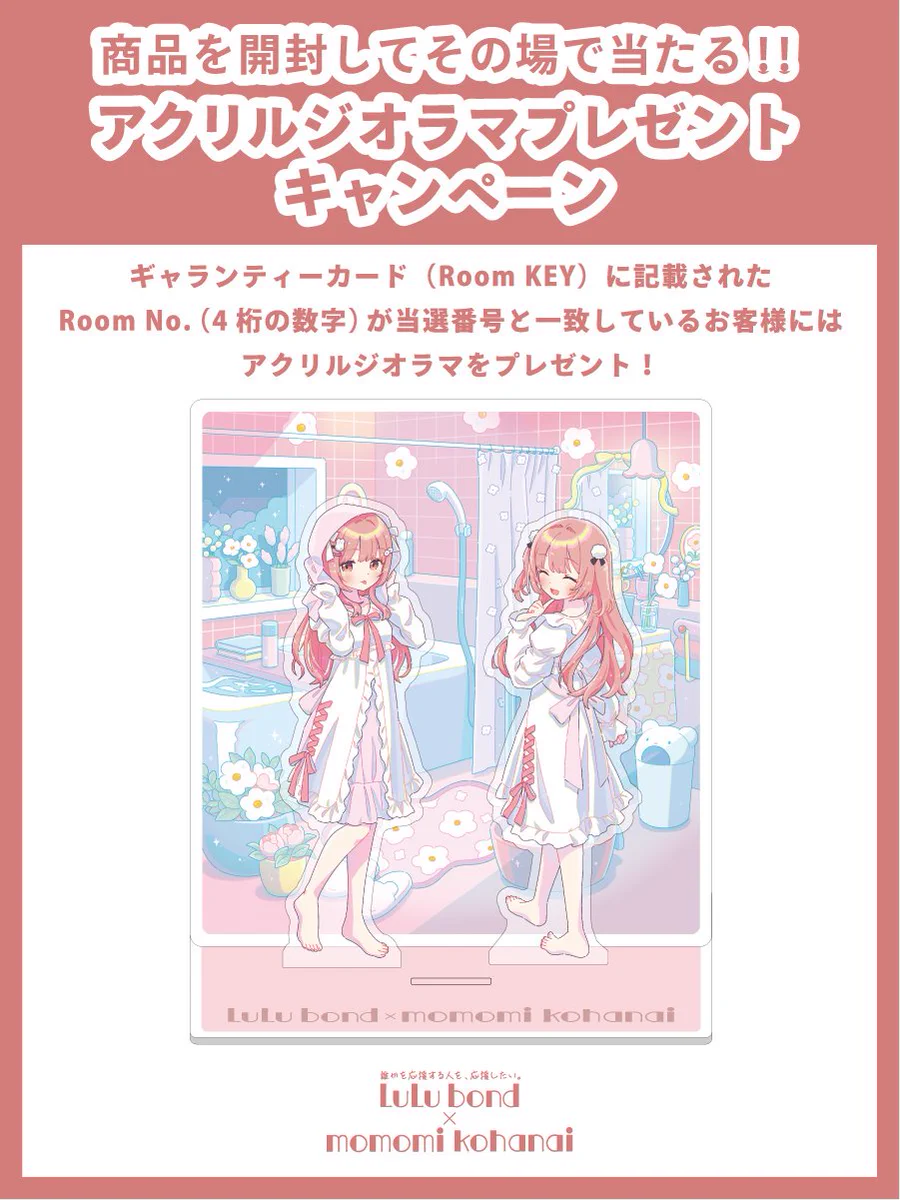 小花衣ももみ🌸🍑 on X: 