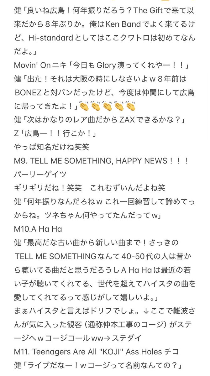 sanadalay's tweet photo. 難「ロックで世界は変えられないかもしれないけど、ハイスタが変えてやる！
行くぜ広島！！！」

〜Just Rock！！ https://t.co/eSTwOvNOn5