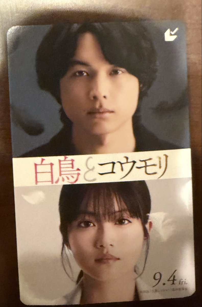 SR__0309M's tweet photo. 東野圭吾も松村北斗くんも今田美桜さんも好きということで観に行ってきた！
感想を話そうとするとネタバレしてしまうので🤫
#白鳥とコウモリ https://t.co/F8XyGD5J0V