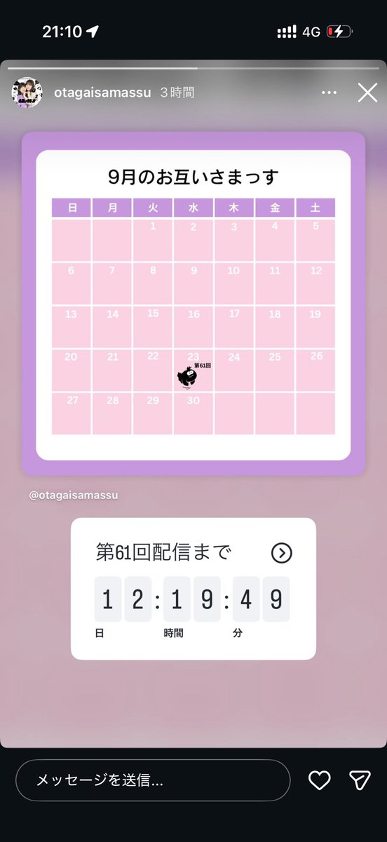 _cknt_2's tweet photo. ちょおおおおーーーーーーっっっと待ったーーーーー！！！！！
最高に嬉しすぎてシヌ！！！！！！
お休みしてた期間に過去の放送3回くらいしたよ？！？！？！大好きふたりとも！！！！！(誰)

#お互いさまっす
#伊藤沙莉
#松岡茉優
#さまっす https://t.co/JDtHiNzyGm