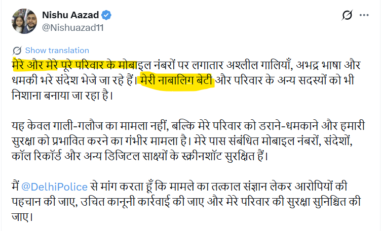 nehraji778's tweet photo. आज संजय आजाद ने खुद स्वीकार किया की 

 --नाबालिग बेटी निशु आजाद के नाम से X अकाउंट वो खुद चला रहा है 

ये पोस्ट देखो इसमे खुद ने लिखा है --- "मेरी नाबालिग बेटी "

धारा 83(2) के अनुसार-- 

कोई बच्चे का इस्तेमाल गैर-कानूनी गतिविधि के लिए करता तो

अधिकतम 7 साल की कठोर कैद की सजा हो सकती है