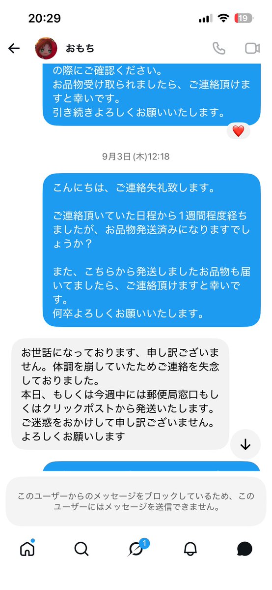 su____to's tweet photo. 今週末のライブ（SideM 11th）でもお取引をされる予定とのことですので、これからお取引を検討される方はご注意ください。

以外画像添付 https://t.co/PURnwbL9hk