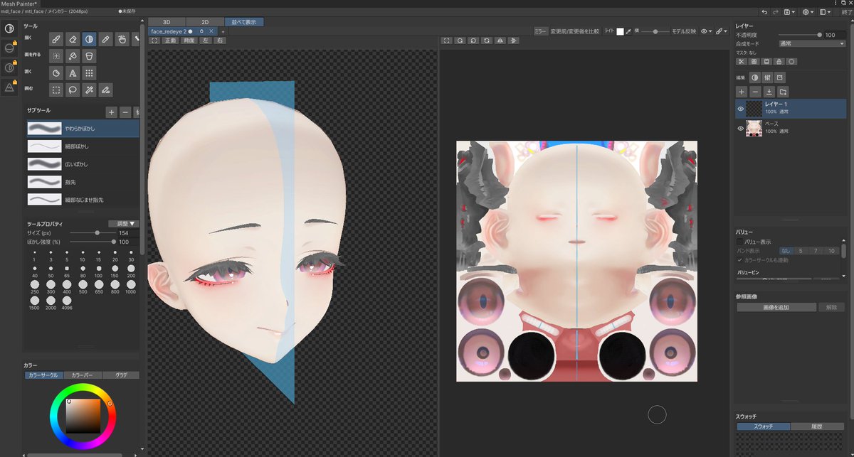 shiraume770's tweet photo. これだいぶ良いかもだ
３Dモデルに直接お絵かきできるのももちろんなんだけど、ワンボタンでミラーできるのと、ぼかしとか消しゴムもミラー反映してくれるのがメイクテクスチャ書くのに便利
https://t.co/I9ViwFdu2J https://t.co/A0XZWoCKLd
