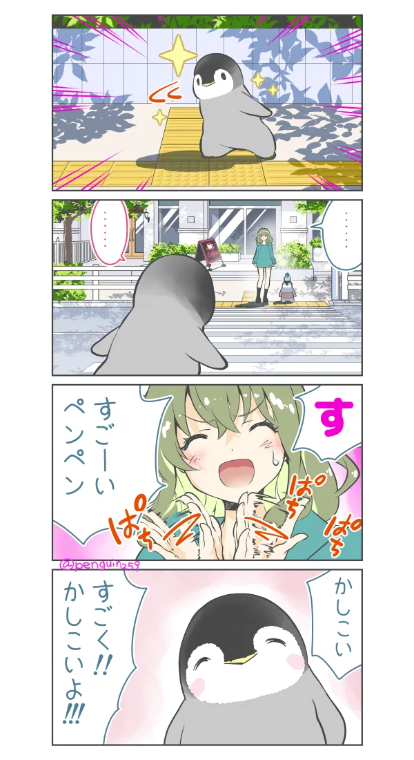 Tomopen＠ペンペンまんが (@penguin259) / X