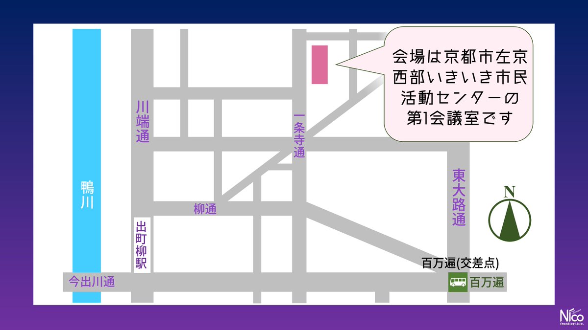 Nicofrontier's tweet photo. Nico frontier Live. 主催 "投影実験"
『Experiment: FRONTIER』

改めて注意事項とアクセスのアナウンスです📢

みなさんがイベントを楽しめるよう、来場前に熟読のほどよろしくお願いいたします。

また、出町柳駅から会場までは迷いやすいので、お気をつけてお越しください。

#ニコフロライブ https://t.co/Mxa2nPuH92