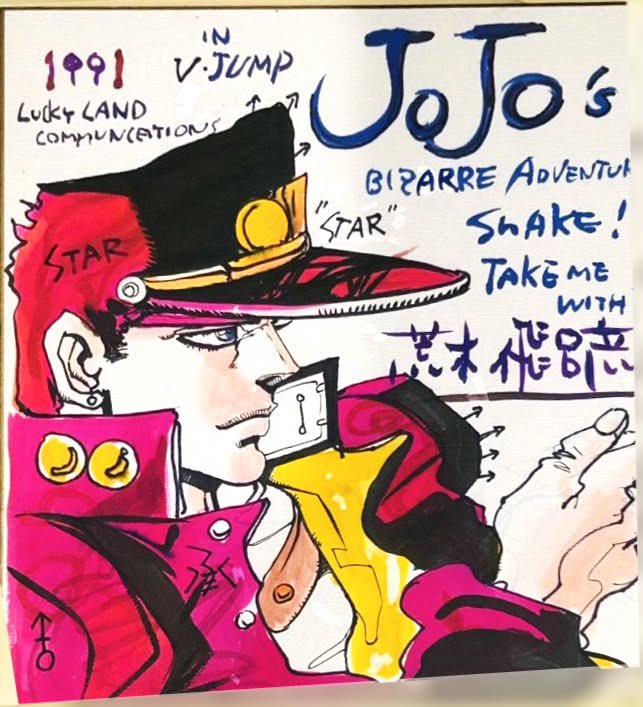 Nori_fart's tweet photo. androgynous symbol on a pink Jotaro offical art. It’s from V jump which V Jump uses 100% official art. This was drawn directly from araki in 1990 https://t.co/C1OmkPLLFv