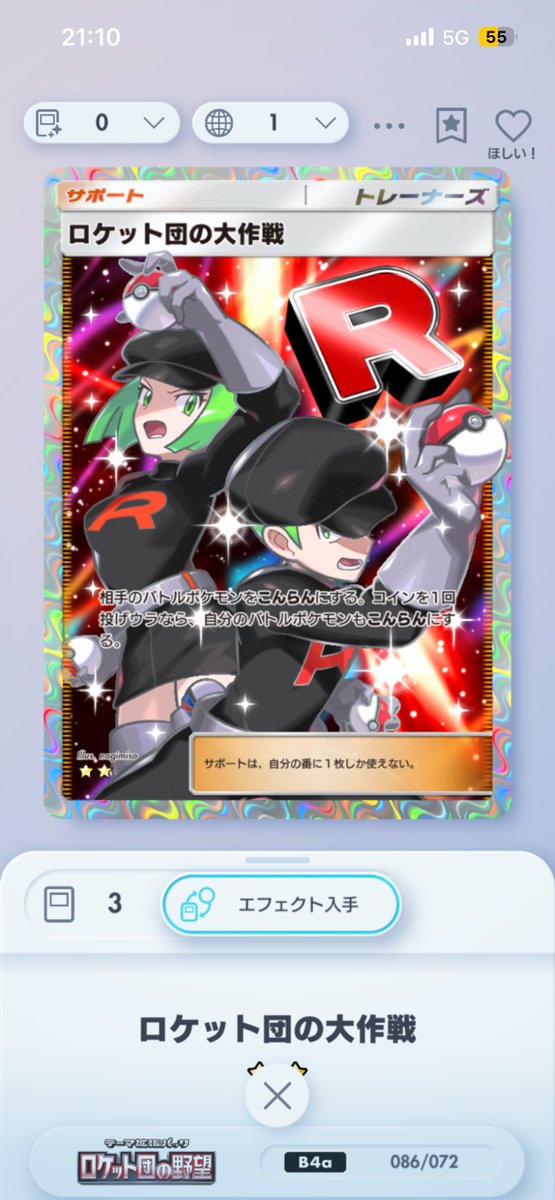 Rimaru1219's tweet photo. ポケポケで3枚は要らんて🙄🙄
マタドガスの虹がええわʷʷ https://t.co/vAAgzyTNkc