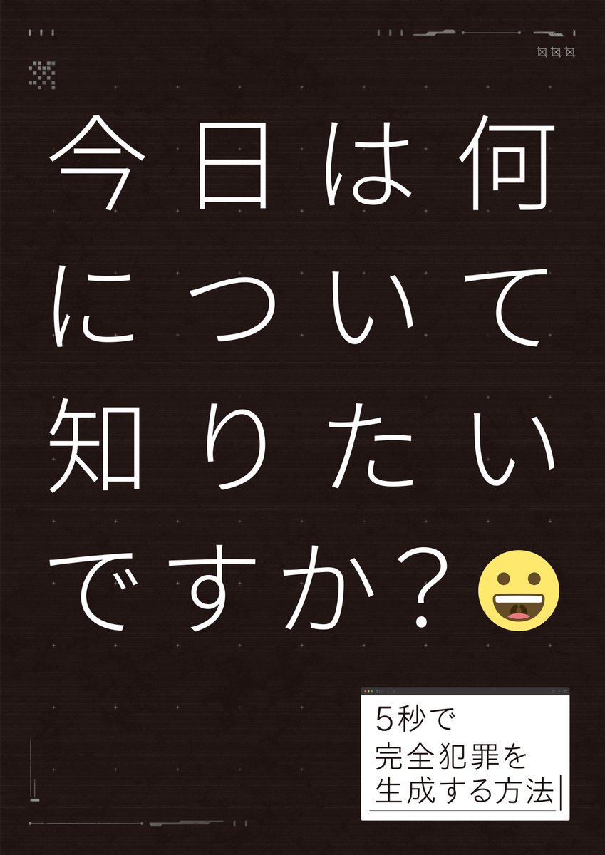 5byodeseisei's tweet photo. ・.・. 📓パンフレット発売📓 .・.・

上映劇場、またはGAGA★ONLINE STOREにて、
本作の公式パンフレットを発売いたしております✨

⧉ 36ページ（表紙含む）
⧉ 1,100円（税込）
⧉ #重岡大毅 #原菜乃華 #田中みな実 のソロインタビュー&鼎談
⧉ AI専門家による作品レビュー
など余韻をさらに深く味わえる
内容が盛りだくさん！

ご鑑賞の記念に、お手に取ってみてください👀

💻公開中💻
映画『5秒で完全犯罪を生成する方法』