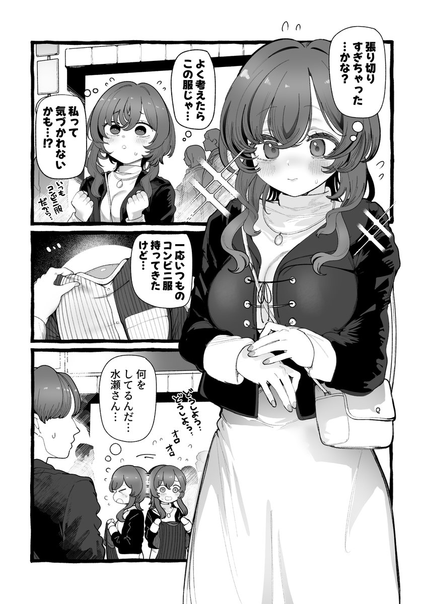 suzukitoto0323's tweet photo. 無愛想な店員さんの話18【デート編①】 https://t.co/JUUjPTlqrz